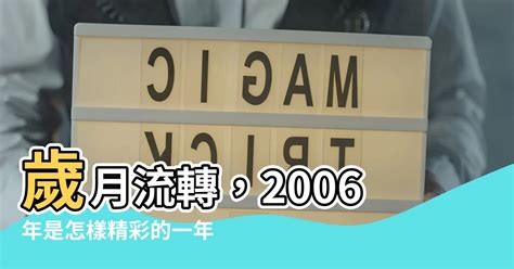 2001年是什麼年|2001年